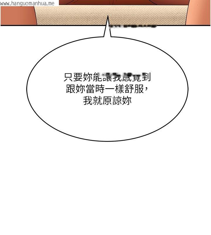 韩国漫画斯文坏猫猫韩漫_斯文坏猫猫-第21话-你愿意原谅我了吗?在线免费阅读-韩国漫画-第91张图片