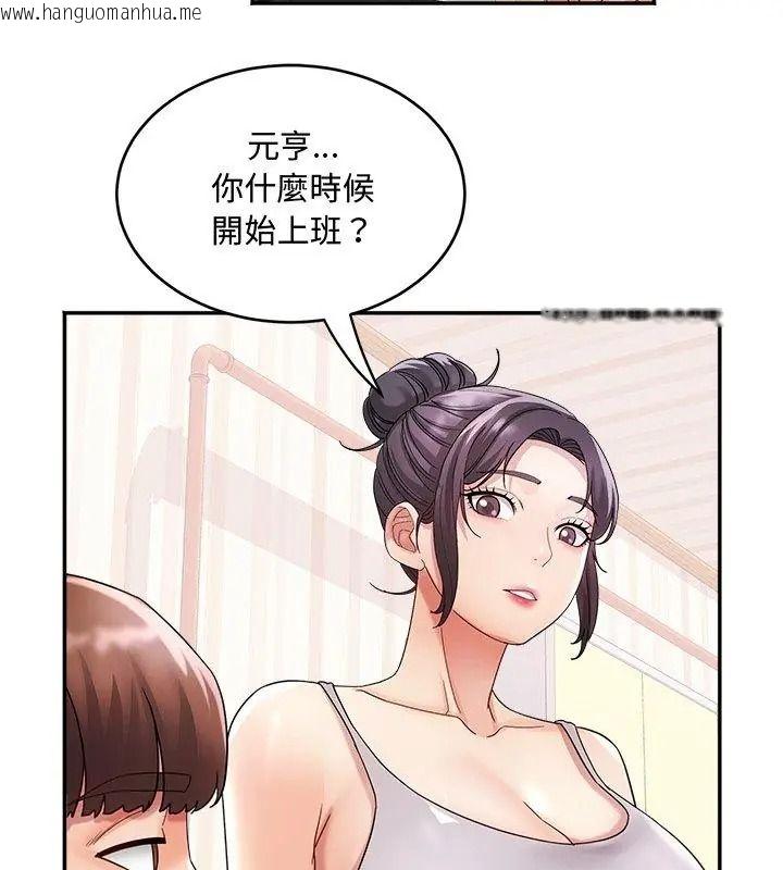 韩国漫画小吃摊的火辣老板娘韩漫_小吃摊的火辣老板娘-第25话在线免费阅读-韩国漫画-第51张图片