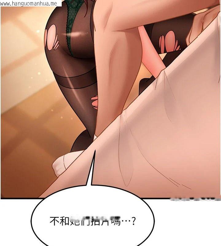 韩国漫画太妹硬闯成人界韩漫_太妹硬闯成人界-第53话-难道是我不能听的秘密?在线免费阅读-韩国漫画-第19张图片
