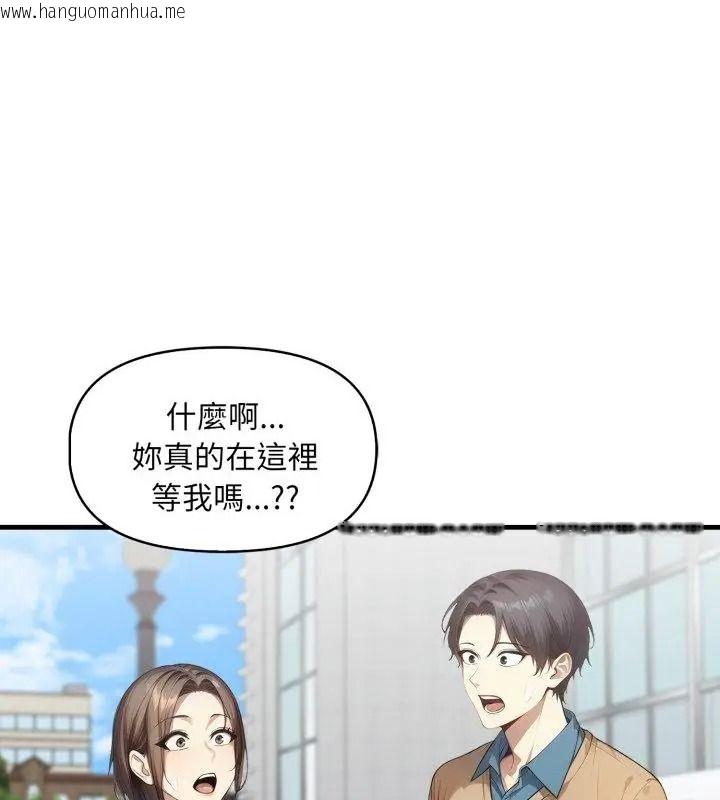 韩国漫画迟来的叛逆韩漫_迟来的叛逆-第25话在线免费阅读-韩国漫画-第112张图片