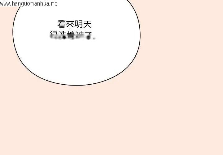韩国漫画扑通扑通终极密码韩漫_扑通扑通终极密码-第38话在线免费阅读-韩国漫画-第11张图片