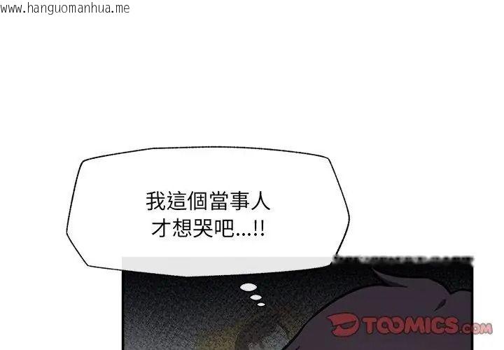 韩国漫画催眠手机韩漫_催眠手机-第91话在线免费阅读-韩国漫画-第56张图片