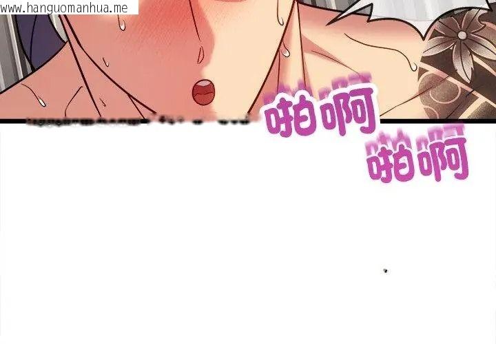 韩国漫画财富爱情二选一韩漫_财富爱情二选一-第28话在线免费阅读-韩国漫画-第170张图片