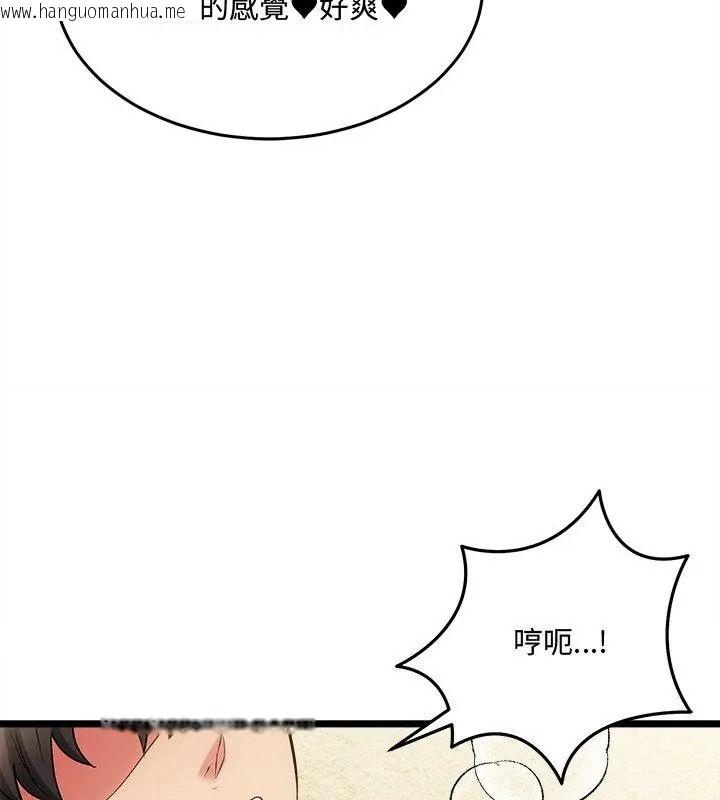 韩国漫画财富爱情二选一韩漫_财富爱情二选一-第28话在线免费阅读-韩国漫画-第40张图片
