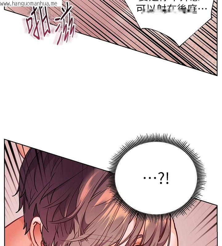 韩国漫画老师的亲密指导韩漫_老师的亲密指导-第120话-喂后庭喝海量牛奶在线免费阅读-韩国漫画-第186张图片