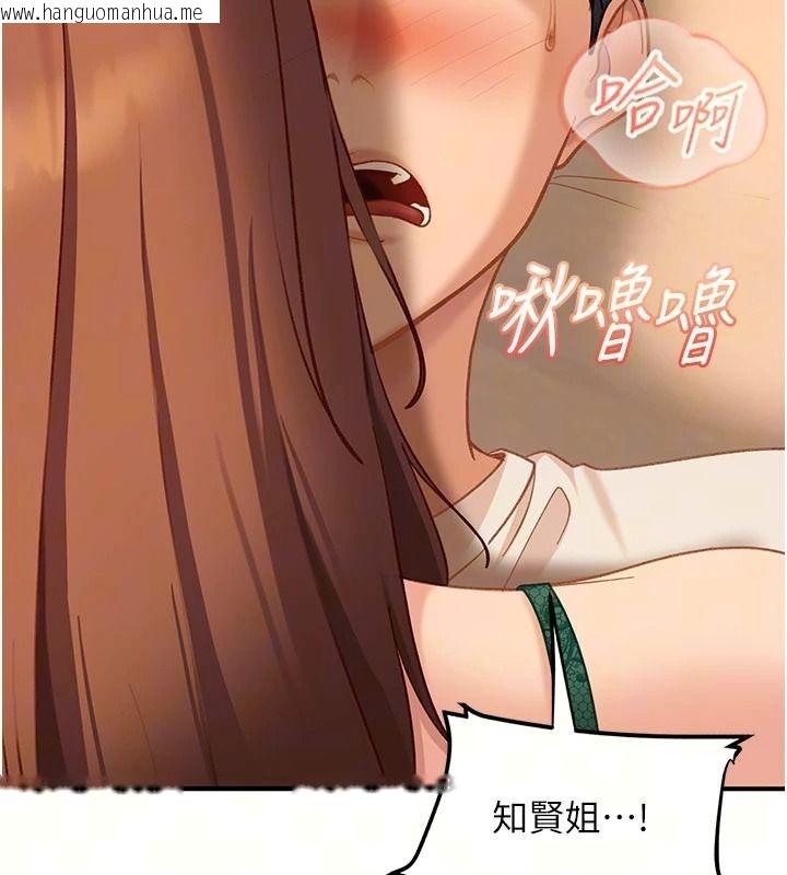 韩国漫画太妹硬闯成人界韩漫_太妹硬闯成人界-第53话-难道是我不能听的秘密?在线免费阅读-韩国漫画-第51张图片