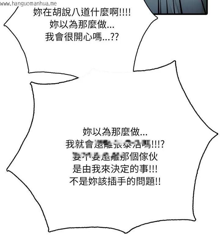 韩国漫画迟来的叛逆韩漫_迟来的叛逆-第24话在线免费阅读-韩国漫画-第28张图片