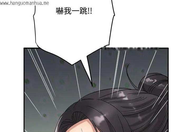 韩国漫画小吃摊的火辣老板娘韩漫_小吃摊的火辣老板娘-第25话在线免费阅读-韩国漫画-第101张图片