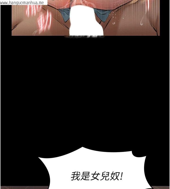 韩国漫画义父韩漫_义父-第39话-复仇计划正式开始在线免费阅读-韩国漫画-第73张图片