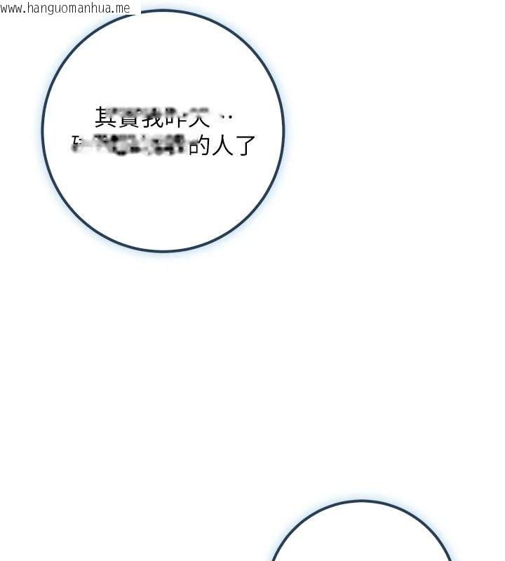 韩国漫画校园成人礼韩漫_校园成人礼-第58话-学姐的暖心探病在线免费阅读-韩国漫画-第80张图片