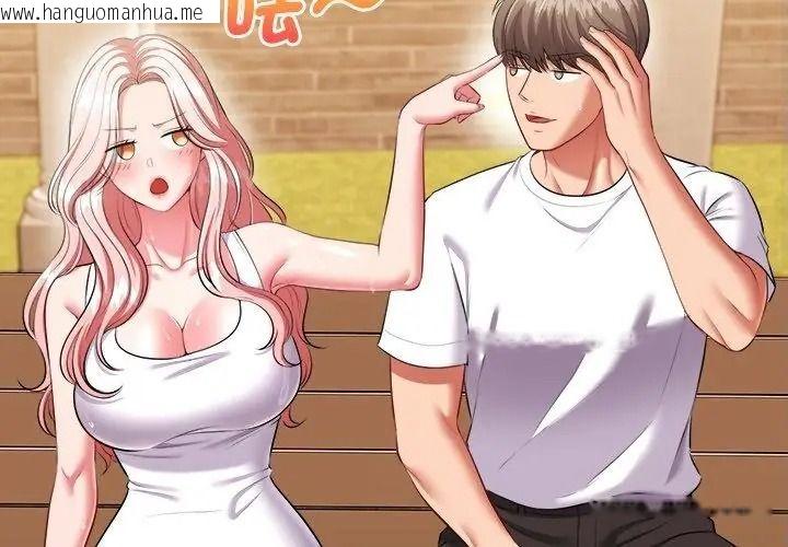韩国漫画不一样的甜点韩漫_不一样的甜点-第20话在线免费阅读-韩国漫画-第146张图片