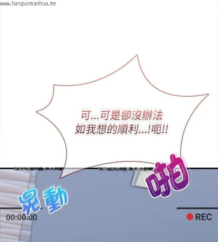 韩国漫画不一样的甜点韩漫_不一样的甜点-第21话在线免费阅读-韩国漫画-第162张图片