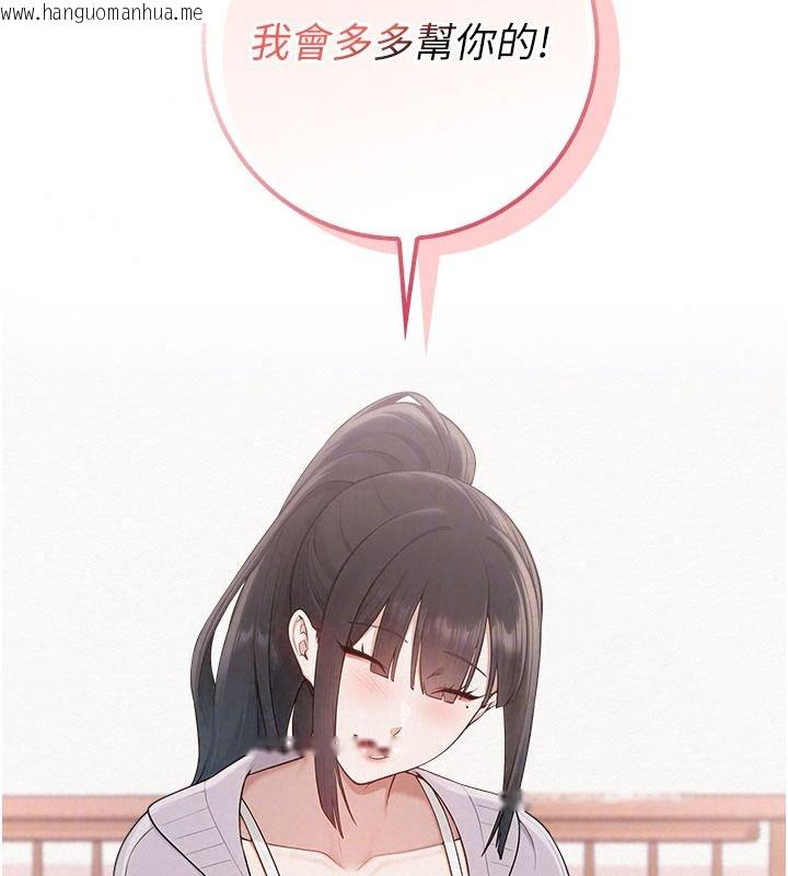 韩国漫画校园成人礼韩漫_校园成人礼-第58话-学姐的暖心探病在线免费阅读-韩国漫画-第102张图片