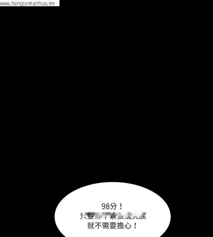 韩国漫画梦幻家教韩漫_梦幻家教-第24话在线免费阅读-韩国漫画-第144张图片