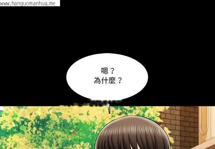 韩国漫画梦幻家教韩漫_梦幻家教-第25话在线免费阅读-韩国漫画-第44张图片
