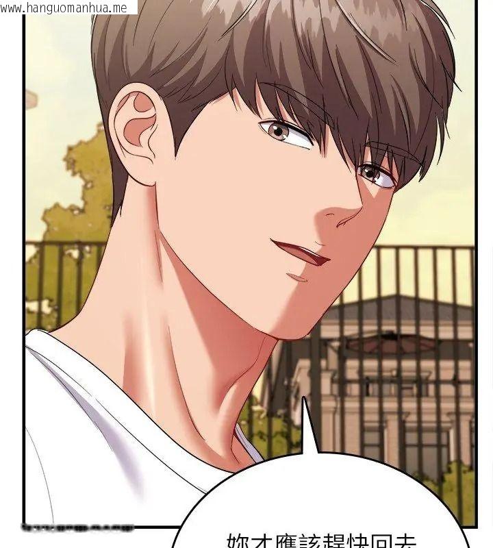 韩国漫画不一样的甜点韩漫_不一样的甜点-第20话在线免费阅读-韩国漫画-第159张图片