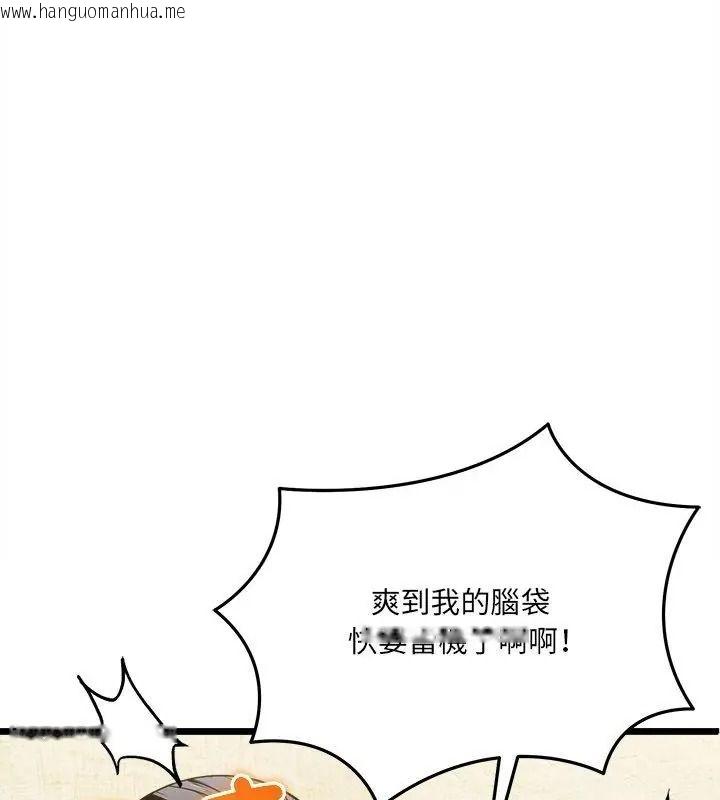 韩国漫画财富爱情二选一韩漫_财富爱情二选一-第29话在线免费阅读-韩国漫画-第25张图片