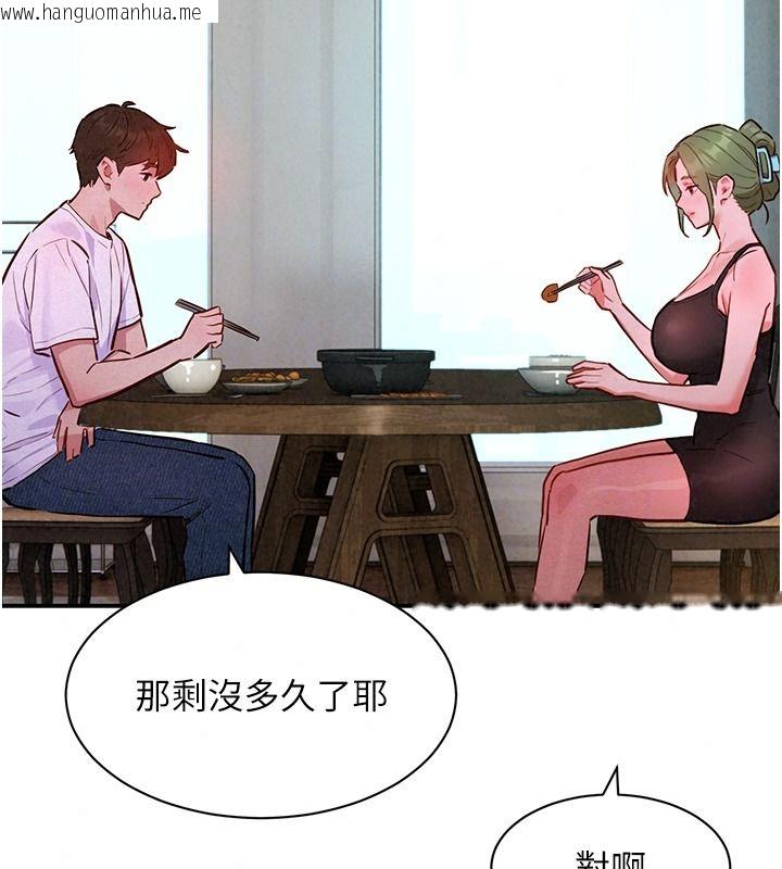 韩国漫画她们的最爱.ZIP韩漫_她们的最爱.ZIP-第26话-成功收服姐姐系砲友在线免费阅读-韩国漫画-第89张图片