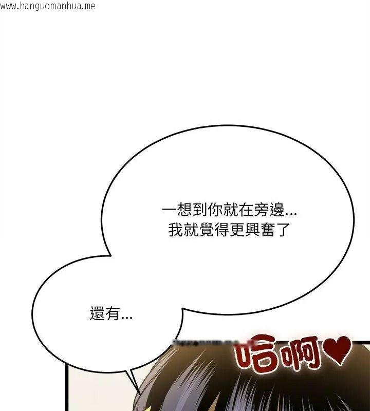 韩国漫画财富爱情二选一韩漫_财富爱情二选一-第29话在线免费阅读-韩国漫画-第142张图片