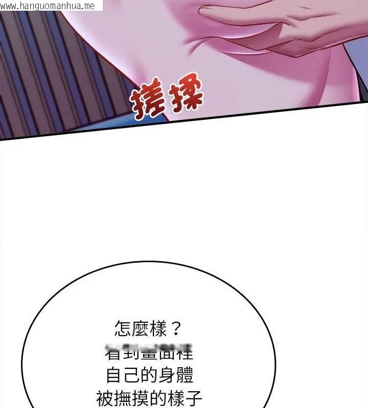 韩国漫画不一样的甜点韩漫_不一样的甜点-第21话在线免费阅读-韩国漫画-第73张图片