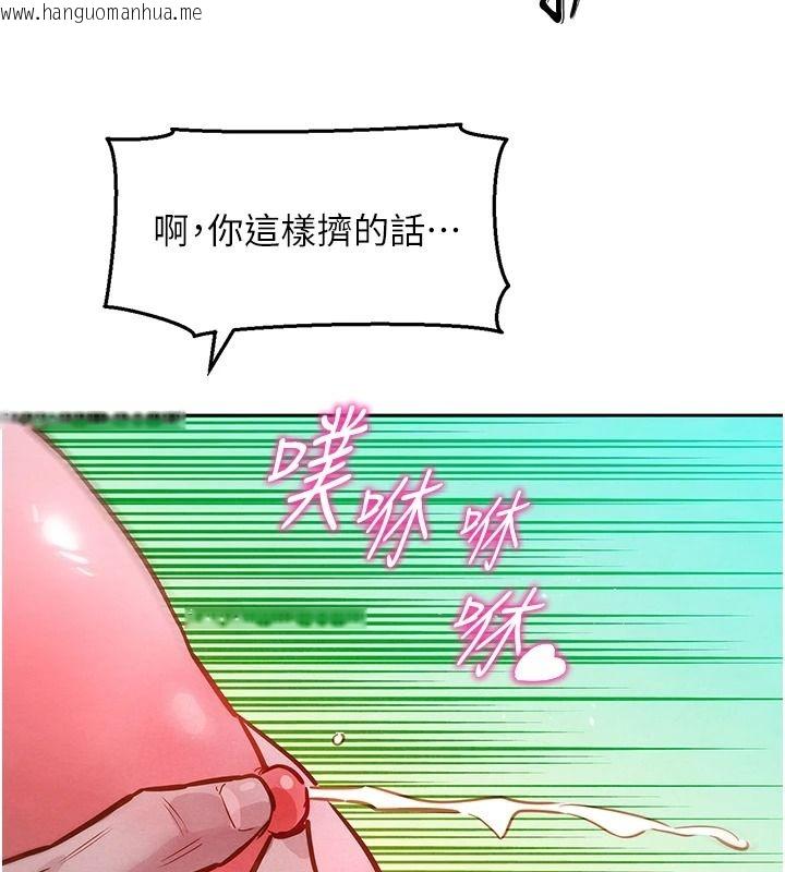 韩国漫画她们的最爱.ZIP韩漫_她们的最爱.ZIP-第26话-成功收服姐姐系砲友在线免费阅读-韩国漫画-第102张图片