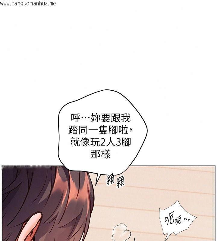 韩国漫画老师的亲密指导韩漫_老师的亲密指导-第120话-喂后庭喝海量牛奶在线免费阅读-韩国漫画-第46张图片