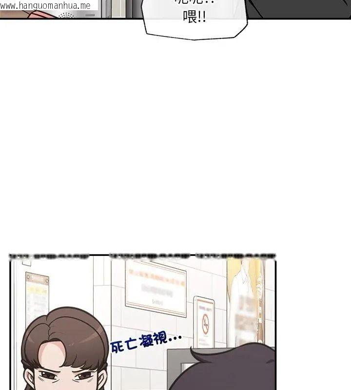 韩国漫画催眠手机韩漫_催眠手机-第91话在线免费阅读-韩国漫画-第48张图片