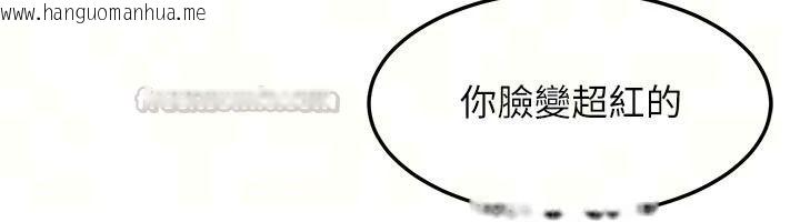 韩国漫画太妹硬闯成人界韩漫_太妹硬闯成人界-第53话-难道是我不能听的秘密?在线免费阅读-韩国漫画-第105张图片