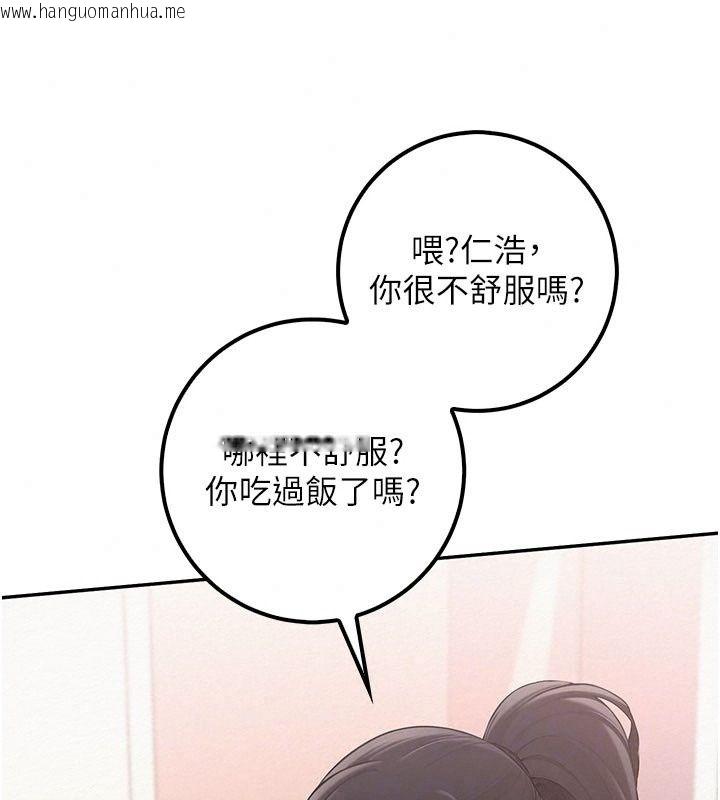 韩国漫画校园成人礼韩漫_校园成人礼-第58话-学姐的暖心探病在线免费阅读-韩国漫画-第43张图片
