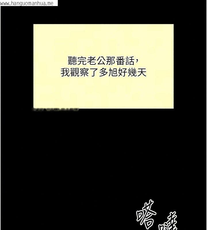 韩国漫画越线咨询韩漫_越线咨询-第43话-痛了就来找妈妈在线免费阅读-韩国漫画-第77张图片