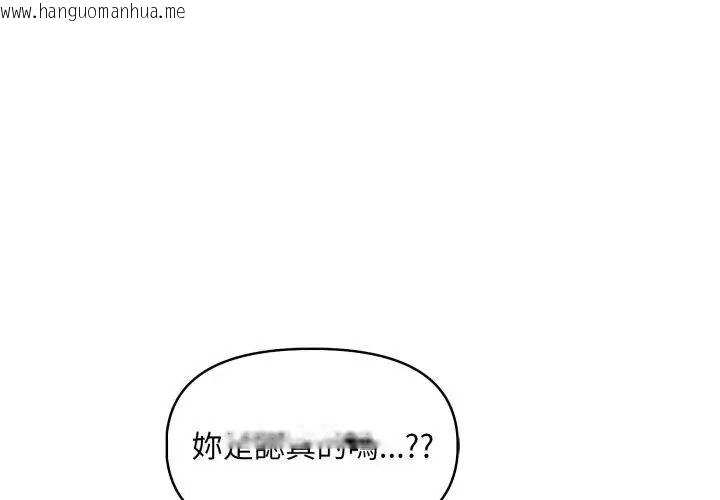 韩国漫画迟来的叛逆韩漫_迟来的叛逆-第25话在线免费阅读-韩国漫画-第8张图片
