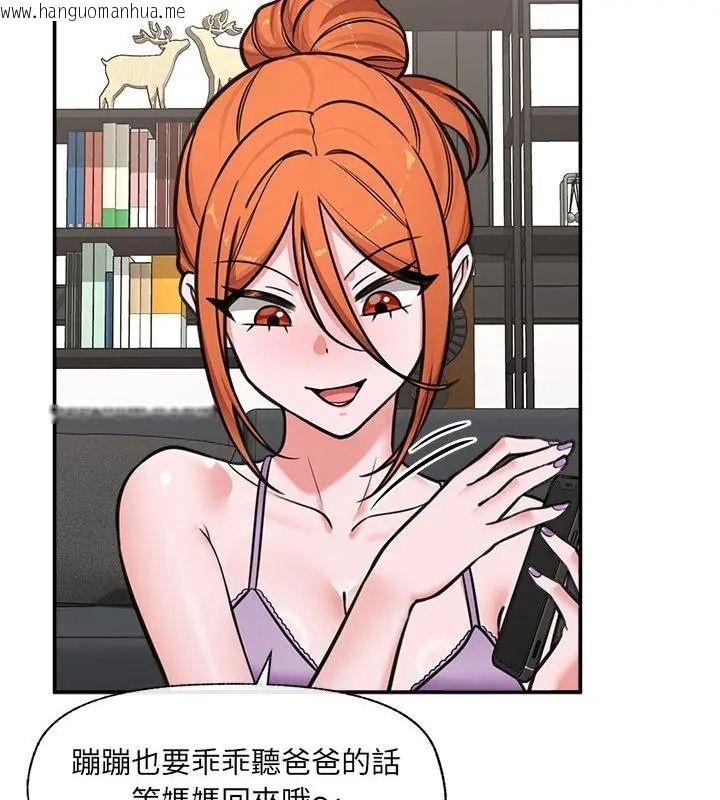 韩国漫画催眠手机韩漫_催眠手机-第91话在线免费阅读-韩国漫画-第126张图片