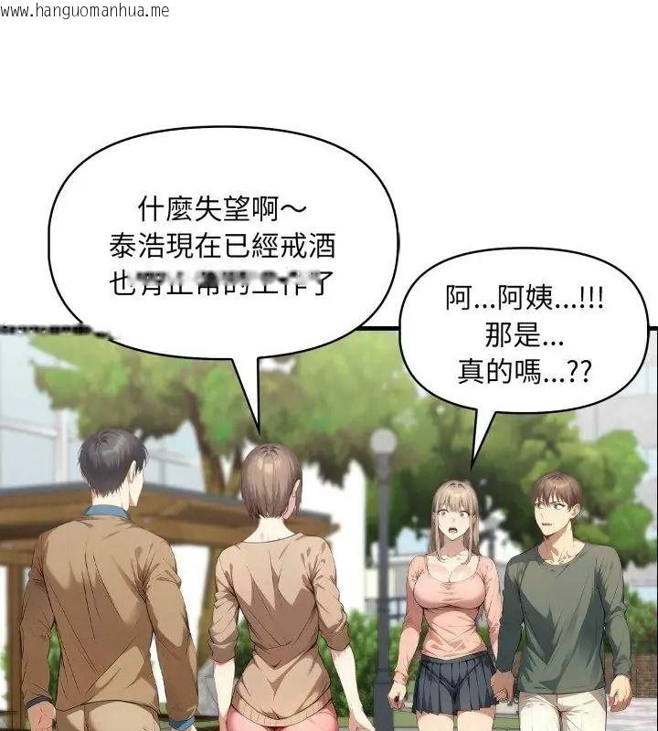 韩国漫画迟来的叛逆韩漫_迟来的叛逆-第25话在线免费阅读-韩国漫画-第121张图片