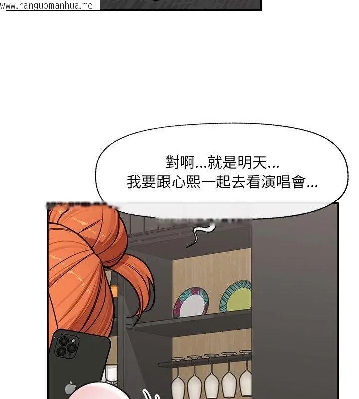 韩国漫画催眠手机韩漫_催眠手机-第91话在线免费阅读-韩国漫画-第123张图片