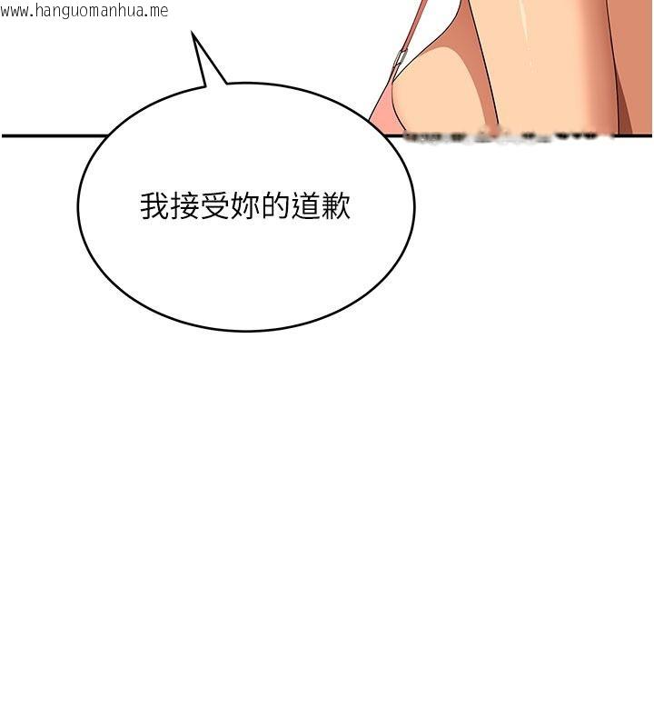 韩国漫画斯文坏猫猫韩漫_斯文坏猫猫-第21话-你愿意原谅我了吗?在线免费阅读-韩国漫画-第148张图片