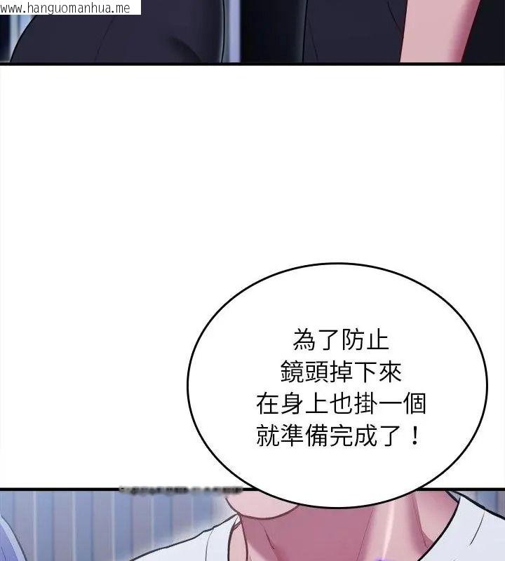 韩国漫画不一样的甜点韩漫_不一样的甜点-第20话在线免费阅读-韩国漫画-第199张图片
