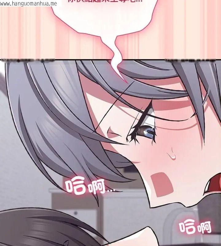 韩国漫画扑通扑通终极密码韩漫_扑通扑通终极密码-第38话在线免费阅读-韩国漫画-第202张图片