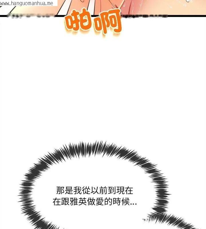 韩国漫画财富爱情二选一韩漫_财富爱情二选一-第29话在线免费阅读-韩国漫画-第33张图片