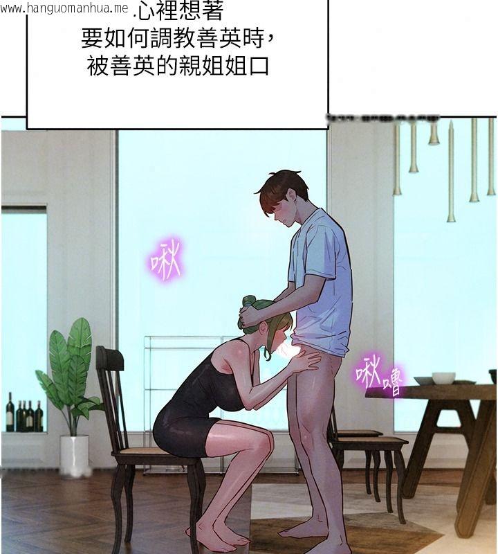 韩国漫画她们的最爱.ZIP韩漫_她们的最爱.ZIP-第26话-成功收服姐姐系砲友在线免费阅读-韩国漫画-第157张图片