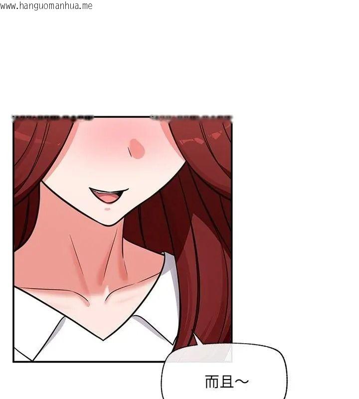 韩国漫画催眠手机韩漫_催眠手机-第91话在线免费阅读-韩国漫画-第37张图片