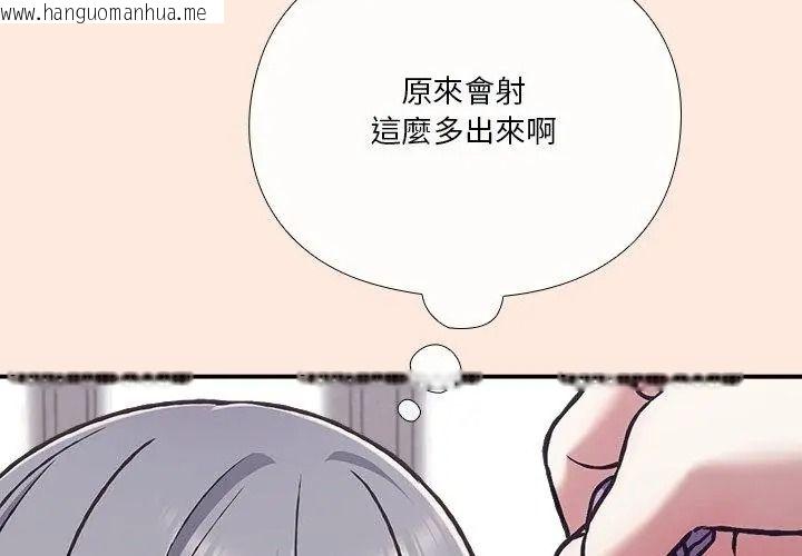 韩国漫画扑通扑通终极密码韩漫_扑通扑通终极密码-第38话在线免费阅读-韩国漫画-第23张图片