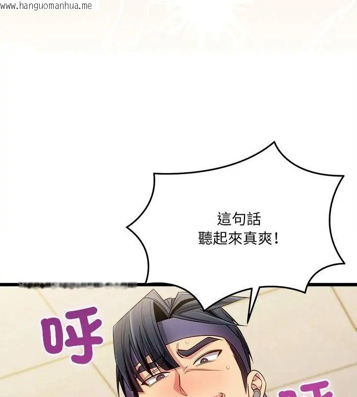 韩国漫画财富爱情二选一韩漫_财富爱情二选一-第29话在线免费阅读-韩国漫画-第91张图片
