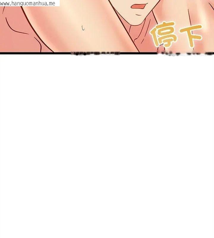 韩国漫画财富爱情二选一韩漫_财富爱情二选一-第29话在线免费阅读-韩国漫画-第69张图片
