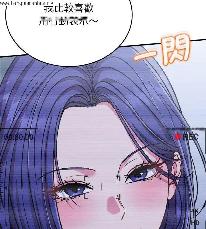 韩国漫画不一样的甜点韩漫_不一样的甜点-第21话在线免费阅读-韩国漫画-第66张图片