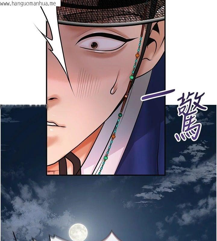 韩国漫画花容湿色:取花点韩漫_花容湿色:取花点-第124话-让我看看你的本领在线免费阅读-韩国漫画-第104张图片