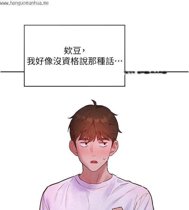 韩国漫画她们的最爱.ZIP韩漫_她们的最爱.ZIP-第26话-成功收服姐姐系砲友在线免费阅读-韩国漫画-第128张图片