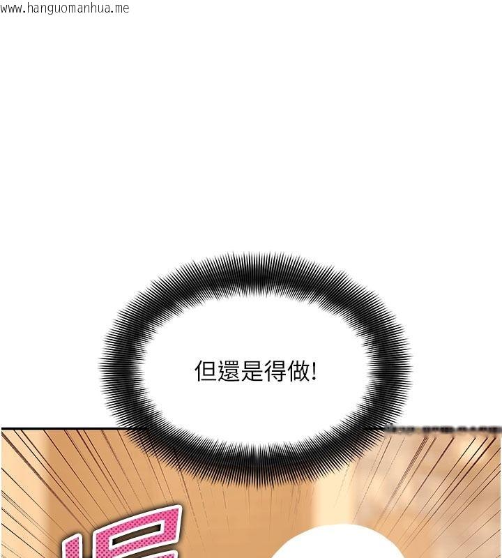 韩国漫画斯文坏猫猫韩漫_斯文坏猫猫-第21话-你愿意原谅我了吗?在线免费阅读-韩国漫画-第108张图片