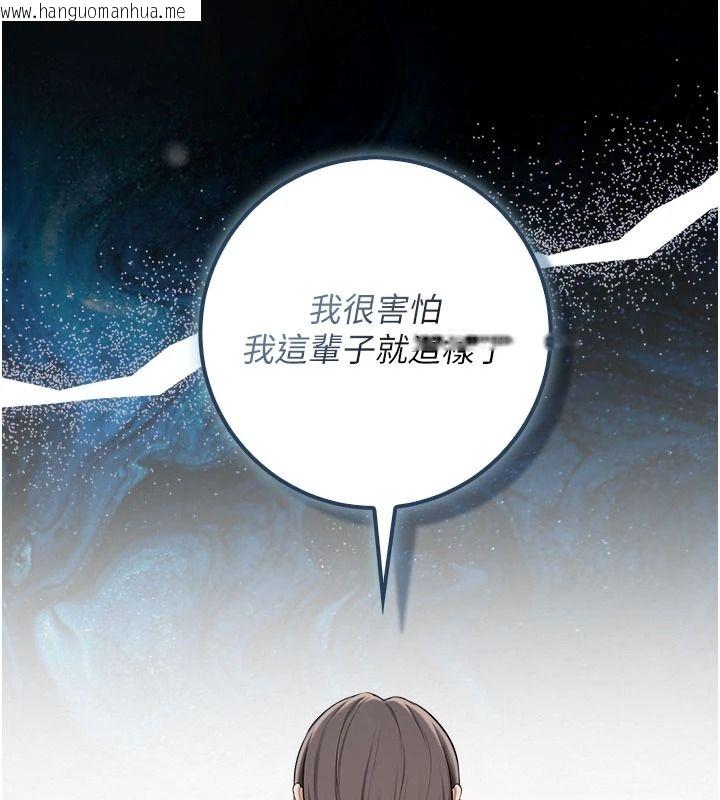 韩国漫画校园成人礼韩漫_校园成人礼-第58话-学姐的暖心探病在线免费阅读-韩国漫画-第86张图片