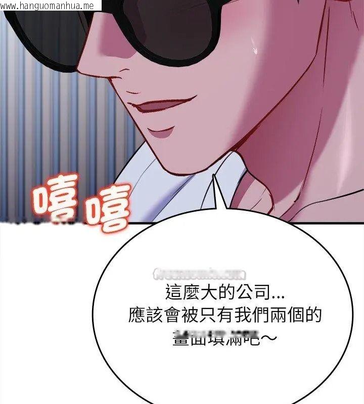 韩国漫画不一样的甜点韩漫_不一样的甜点-第21话在线免费阅读-韩国漫画-第45张图片