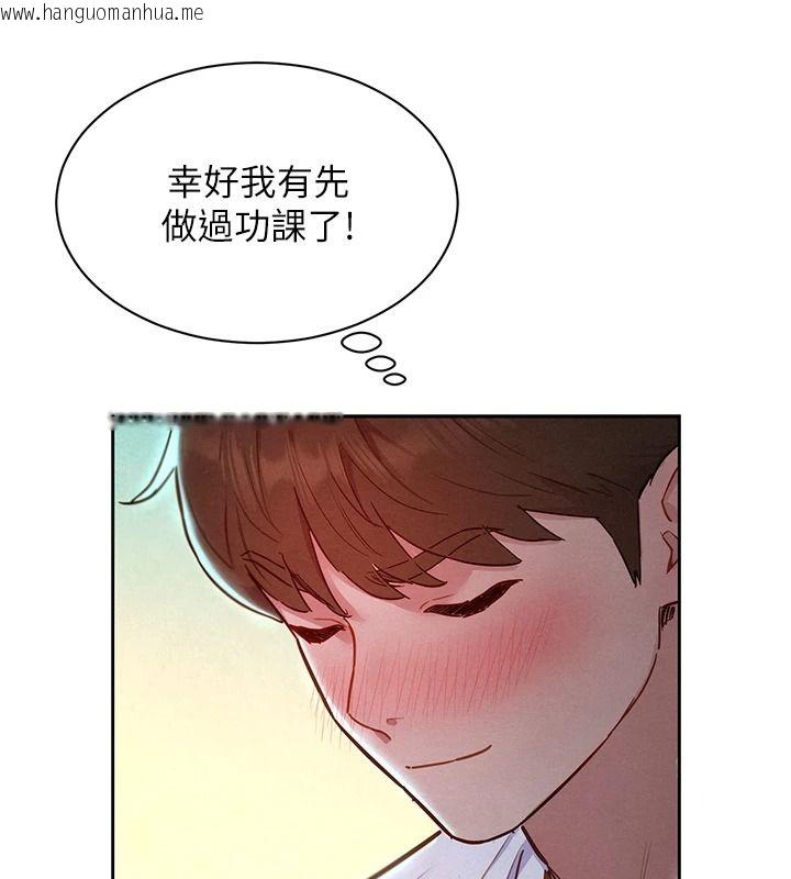 韩国漫画她们的最爱.ZIP韩漫_她们的最爱.ZIP-第26话-成功收服姐姐系砲友在线免费阅读-韩国漫画-第146张图片